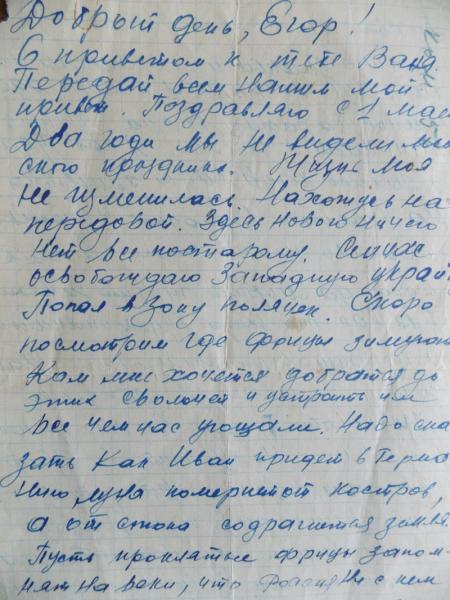 письмо митрофаненкова